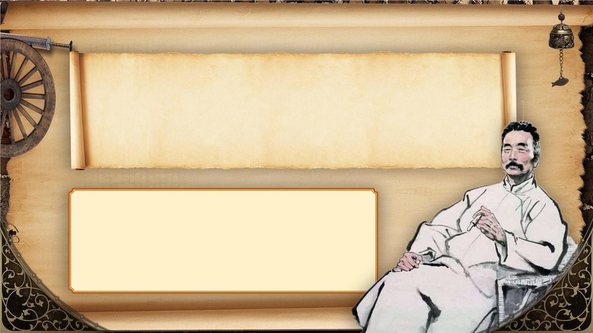 部编版2025秋六年级上册语文《语文园地八》 课件第4页