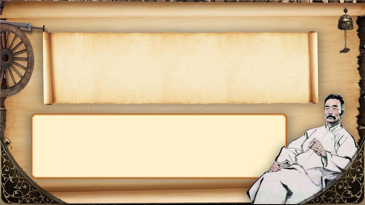 部编版2025秋六年级上册语文《语文园地八》 课件第5页