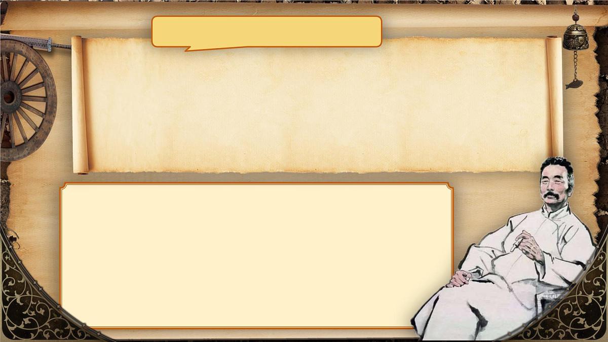 部编版2025秋六年级上册语文《语文园地八》 课件第6页