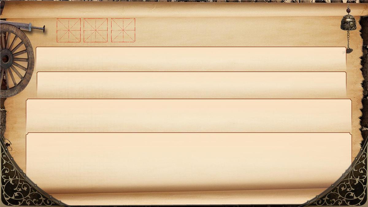 部编版2025秋六年级上册语文《语文园地八》 课件第8页