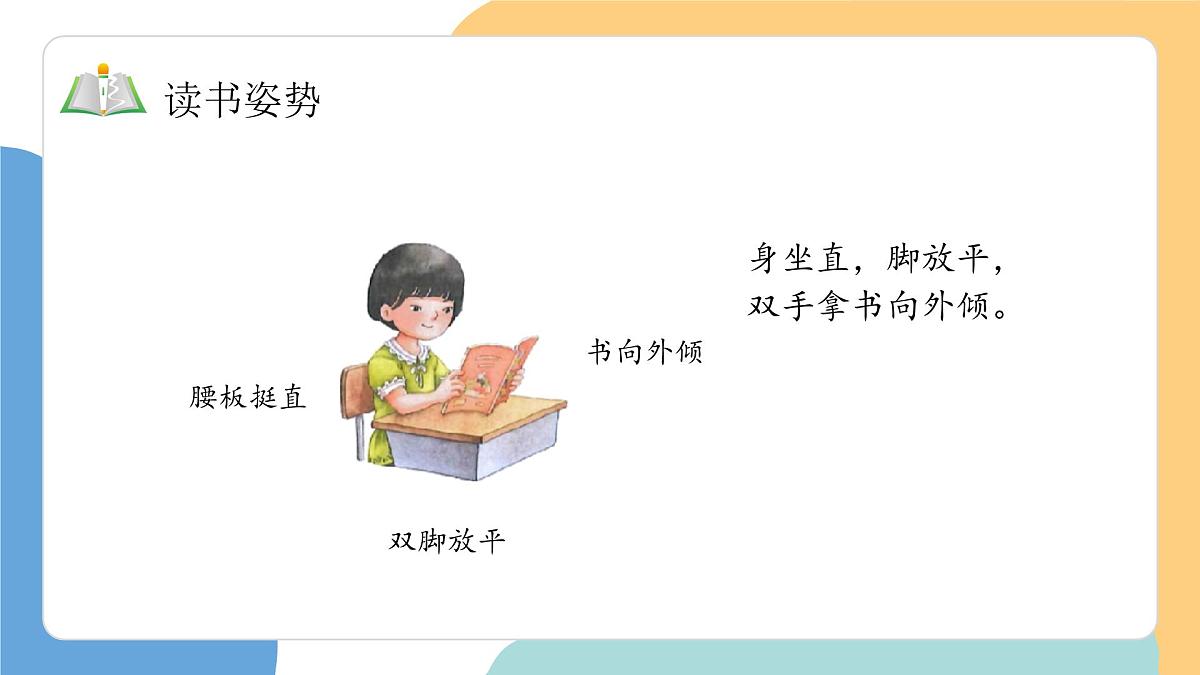 语文园地五（第1课时）第3页