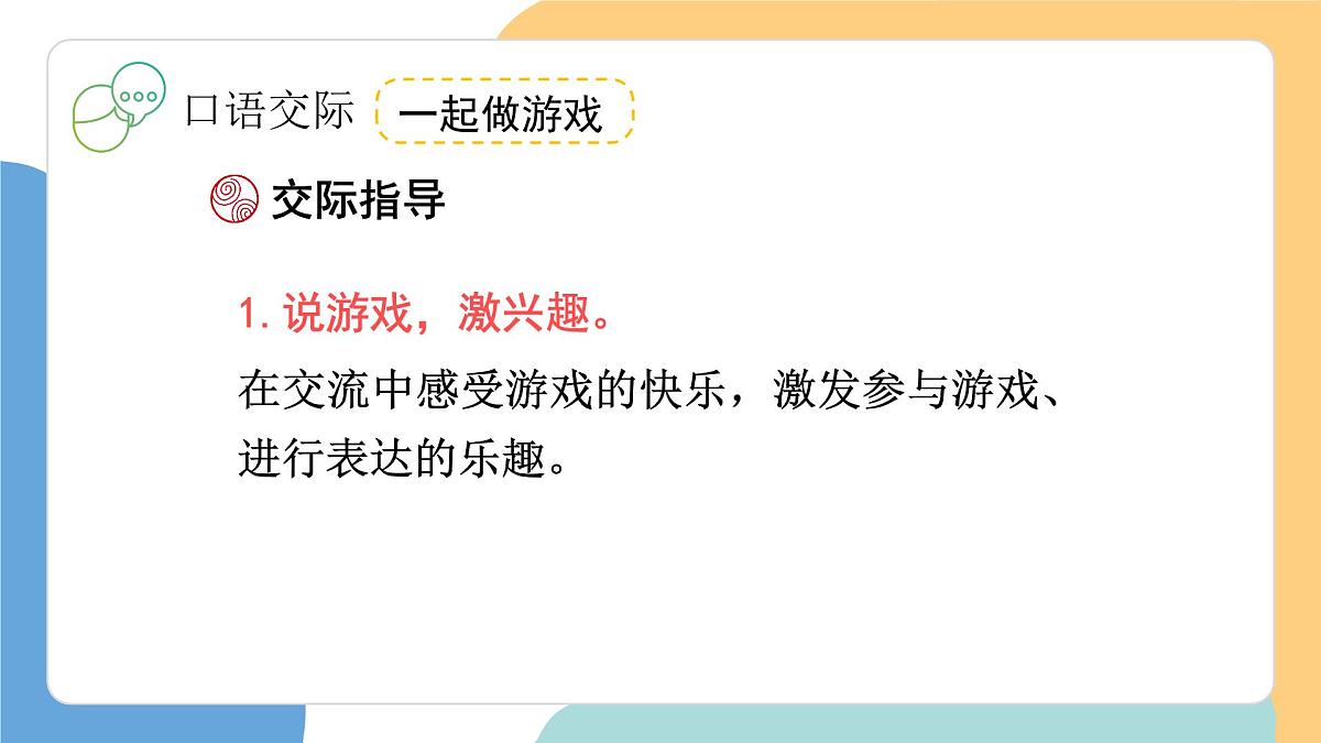 语文园地五（第3课时）第4页