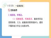 【新課標(biāo)】統(tǒng)編版（2024）語文一年級下冊  第五單元《語文園地五》課件（第3課時(shí)）+教案+字體