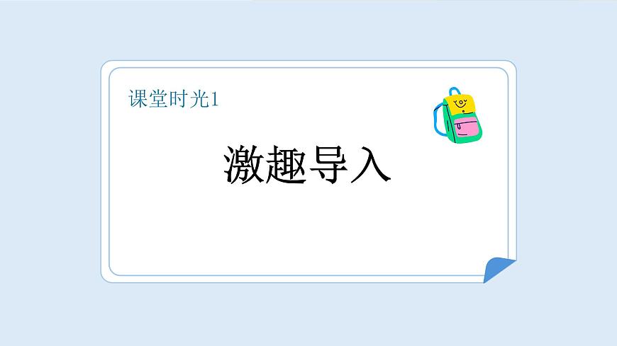 浪花（第1课时）第3页