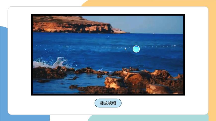 浪花（第1课时）第4页