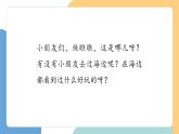【新課標(biāo)】統(tǒng)編版（2024）語文一年級(jí)下冊(cè)  第六單元《浪花》課件（第1課時(shí)）（含視頻）+教案+字體