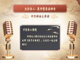 部编版2025四年级上册语文4.14 《普罗米修斯》 课件