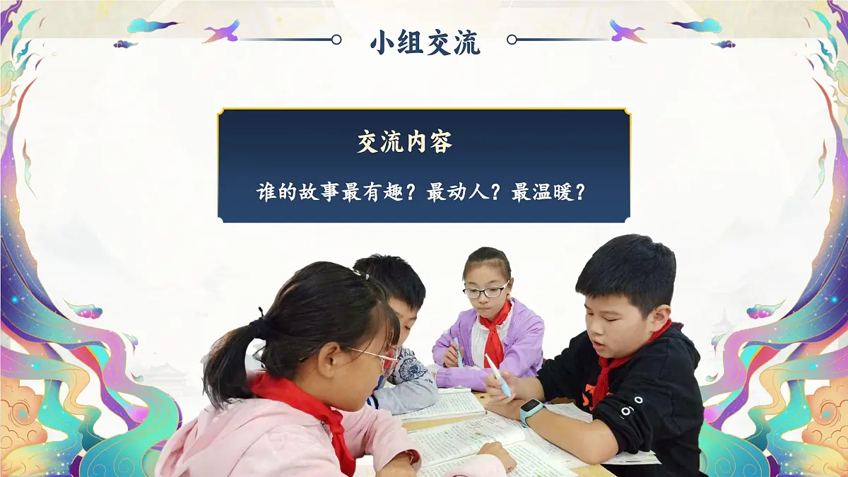 部编版2025四年级上册语文5.习作 《生活万花筒》 课件第7页