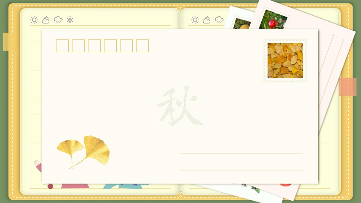 部编版2025三年级上册语文二单元《写日记》 课件第4页