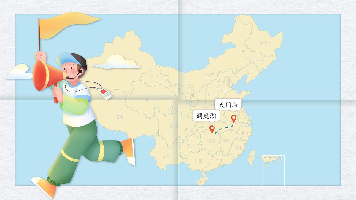 部编版2025三年级上册语文六单元《望洞庭》 课件第1页