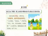 4.小公鸡和小鸭子 第2课时 课件 语文统编版（2024）一年级下册