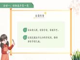 5動(dòng)物兒歌 第1課時(shí) 課件 語(yǔ)文統(tǒng)編版（2024）一年級(jí)下冊(cè)