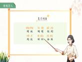 5動(dòng)物兒歌 第2課時(shí) 課件 語(yǔ)文統(tǒng)編版（2024）一年級(jí)下冊(cè)