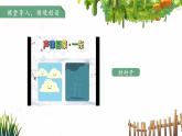 6古對今 第1課時 課件 語文統(tǒng)編版（2024）一年級下冊