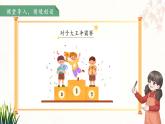 6古對今 第1課時 課件 語文統(tǒng)編版（2024）一年級下冊