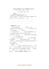 2024～2025学年统编版语文五年级下册期中达标测试卷(含答案)