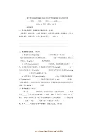 2024～2025学年统编版语文五年级下册期中达标测试卷(含答案)