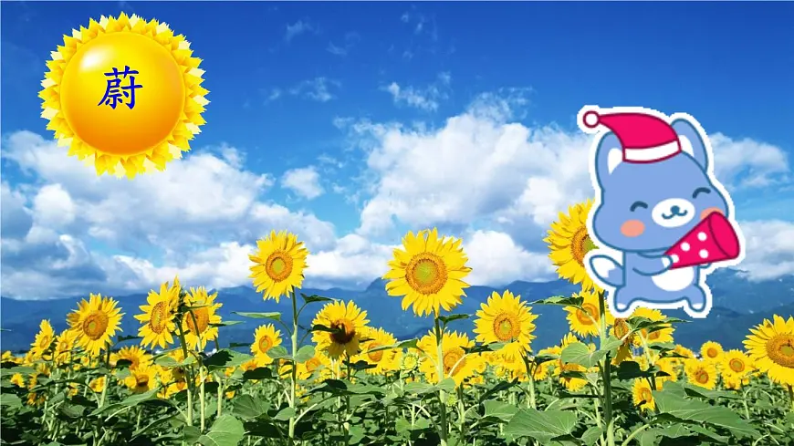 统编版三年级语文下册教学课件《我们奇妙的世界》第6页