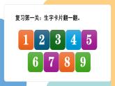 【新課標(biāo)】統(tǒng)編版（2024）語文一年級下冊  第六單元《荷葉圓圓》課件（第2課時）+教案+教學(xué)反思+說課稿+字體