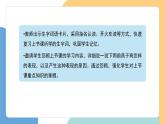 【新課標(biāo)】統(tǒng)編版（2024）語文一年級下冊  第六單元《要下雨了》課件（第2課時）+教案+教學(xué)反思+說課稿+字體