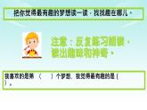 (部編版)小學(xué)語(yǔ)文三年級(jí)下冊(cè)第五單元《課習(xí)作例文：一支鉛筆的夢(mèng)想》ppt課件+教學(xué)設(shè)計(jì)