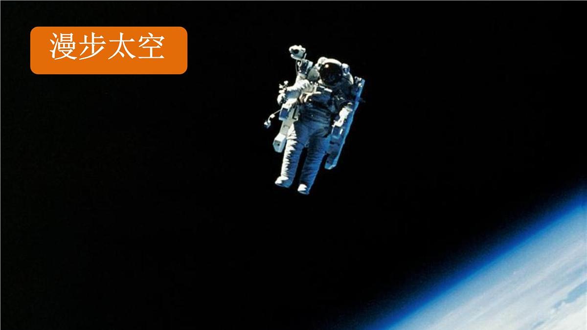统编版二年级语文下册教学课件《太空生活趣事多》第3页