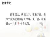 统编版二年级语文下册教学课件《太空生活趣事多》