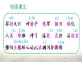 统编版二年级语文下册教学课件《羿射九日》