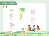 語(yǔ)文園地三 第3課時(shí) 課件 語(yǔ)文統(tǒng)編版（2024）一年級(jí)下冊(cè)第三單元