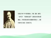 2024部编人教版小学语文六年级上册4《花之歌》教学课件 (1)