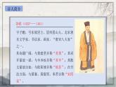 部編版語(yǔ)文三年級(jí)下冊(cè)1《惠崇春江晚景》PPT課件