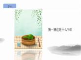 部编版语文六年级下册3《寒食》PPT课件