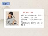 部編版語文六年級上冊18《江南春》PPT課件