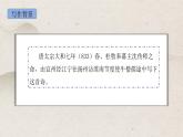 部編版語文六年級上冊18《江南春》PPT課件