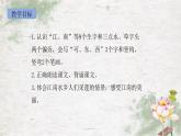 部编版语文一年级上册3《江南》PPT课件