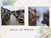 部编版语文一年级上册3《江南》PPT课件