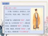 統(tǒng)編版語文六年級下冊9《浣溪沙》PPT課件