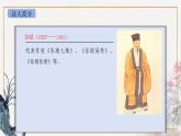 統(tǒng)編版語文六年級下冊9《浣溪沙》PPT課件