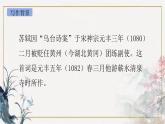 統(tǒng)編版語文六年級下冊9《浣溪沙》PPT課件