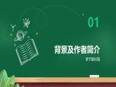 2024部编人教版小学语文六年级下册9《那个星期天》课件
