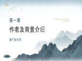 2024部编人教版小学语文六年级下册10《马诗》教学课件