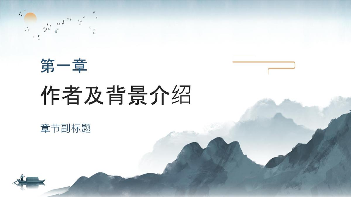 2024部编人教版小学语文六年级下册10《马诗》教学课件第3页