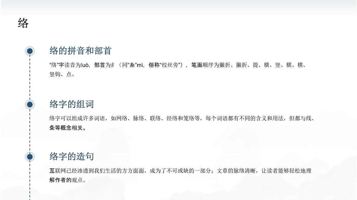 2024部编人教版小学语文六年级下册10《马诗》教学课件第7页