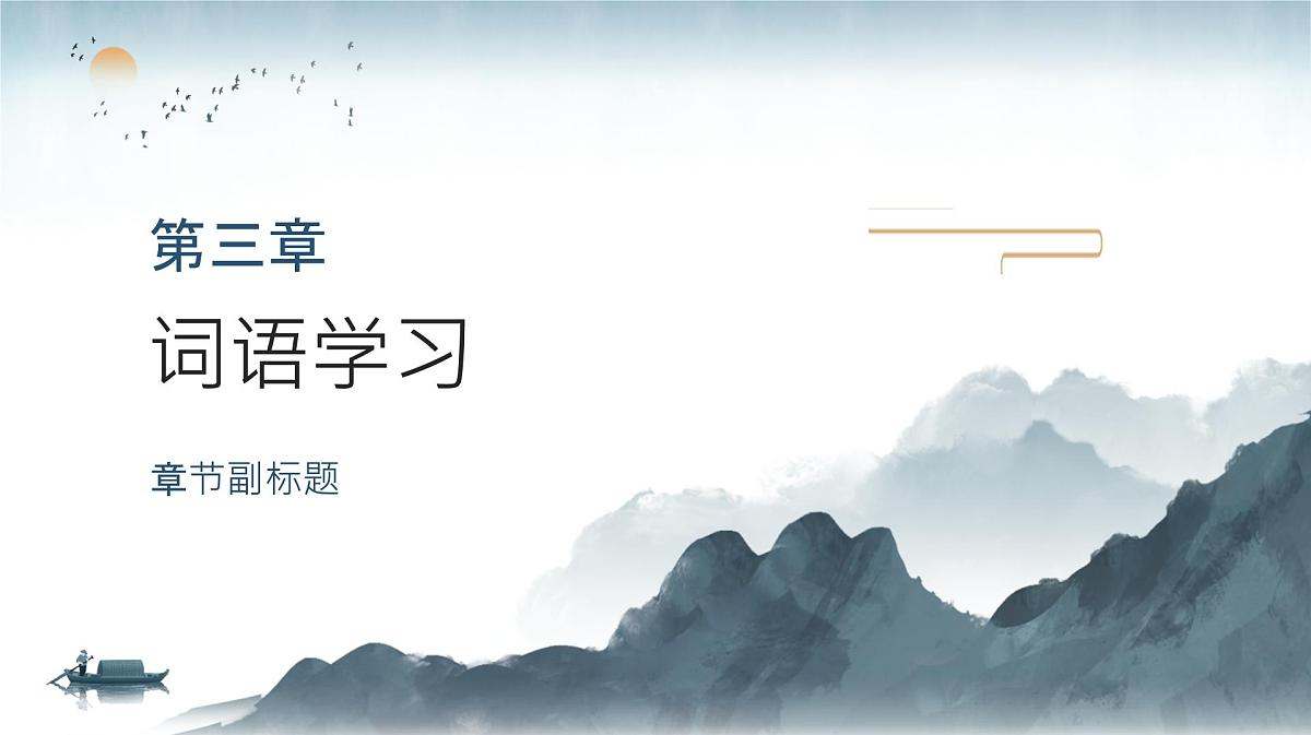 2024部编人教版小学语文六年级下册10《马诗》教学课件第8页