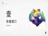 2024部編人教版小學(xué)語(yǔ)文六年級(jí)下冊(cè)3《迢迢牽牛星》新課學(xué)習(xí)教學(xué)課件