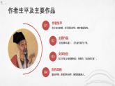 2024部編人教版小學(xué)語(yǔ)文六年級(jí)下冊(cè)3《迢迢牽牛星》新課學(xué)習(xí)教學(xué)課件