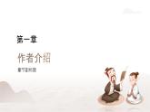 2024部編人教版小學(xué)語文六年級下冊3《十五夜望月》新課教學(xué)課件