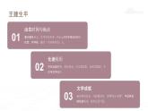 2024部編人教版小學(xué)語文六年級下冊3《十五夜望月》新課教學(xué)課件