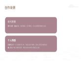 2024部編人教版小學(xué)語文六年級下冊3《十五夜望月》新課教學(xué)課件