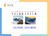 【新課標(biāo)】統(tǒng)編版（2024）語文一年級下冊  第六單元《語文園地六》課件（第2課時）+教案+字體